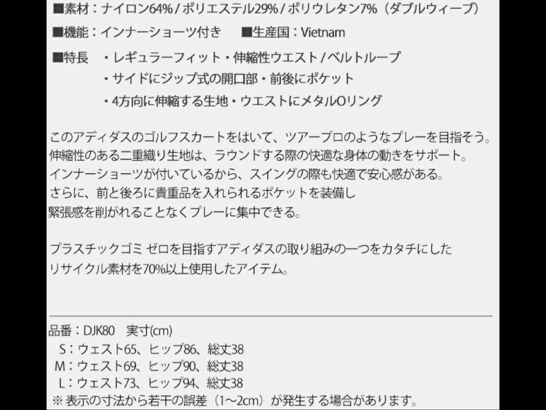 S新品21450円　アディダスゴルフ　レディース　セットアップ　シャツ&スカート