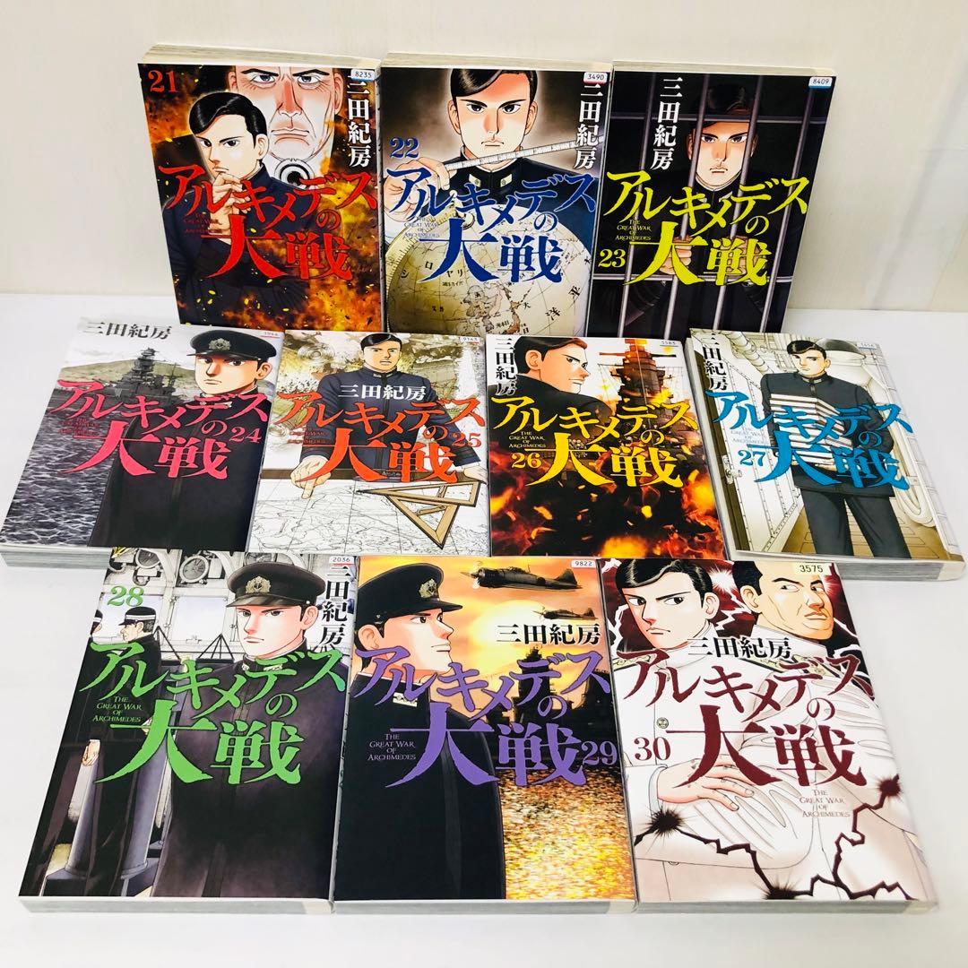 アルキメデスの大戦　全巻セット　38巻セット　映画化/菅田将暉
