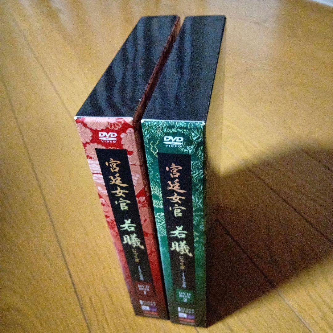 宮廷女官 若曦(じゃくぎ) DVD-BOX Ⅰ DVD-BOX2　セット売り