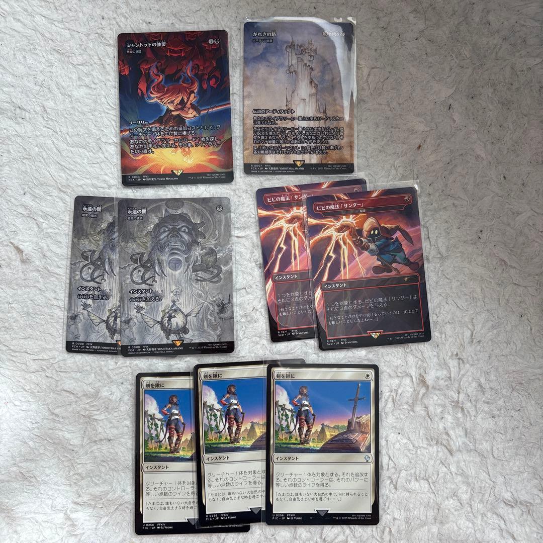 MTG 値段交渉OK