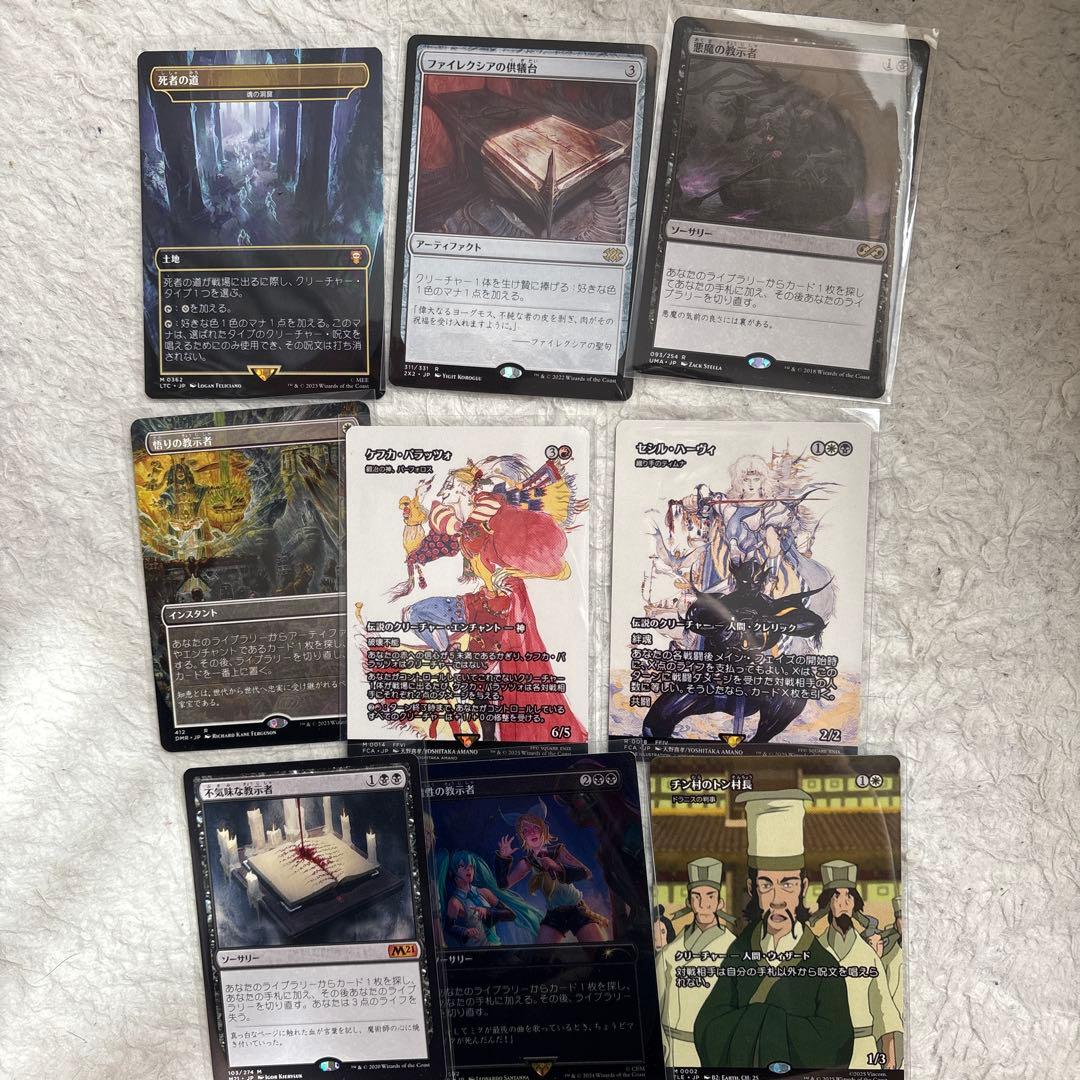 MTG 値段交渉OK