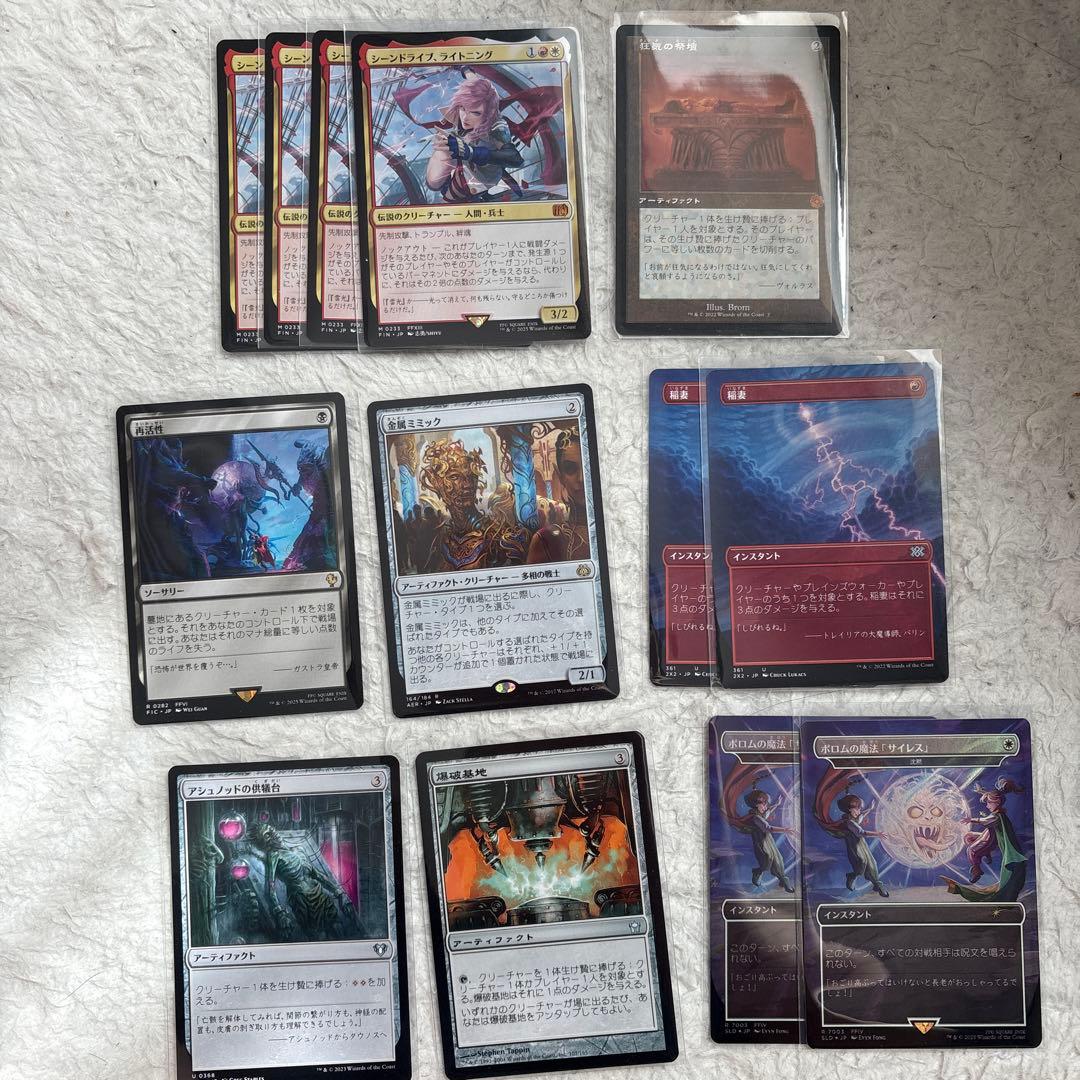 MTG 値段交渉OK