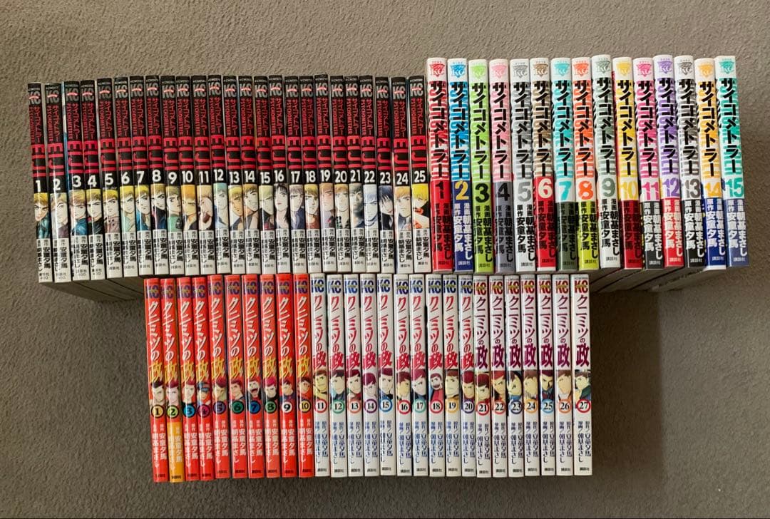 サイコメトラー　エイジ　全巻　セット