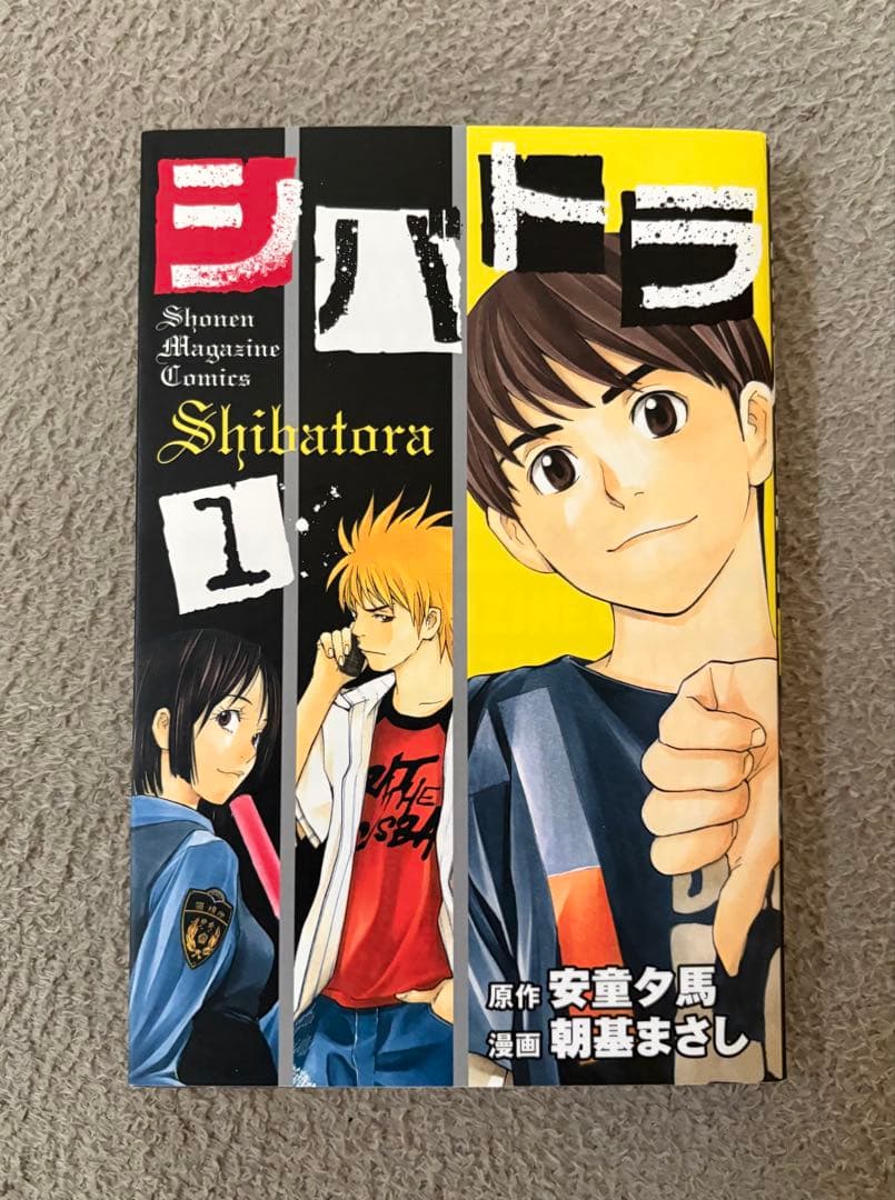 サイコメトラー　エイジ　全巻　セット