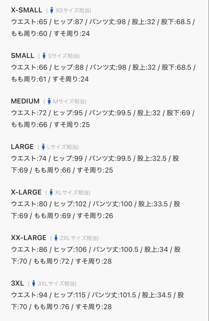 アディダスオリジナルス　ロングパンツ