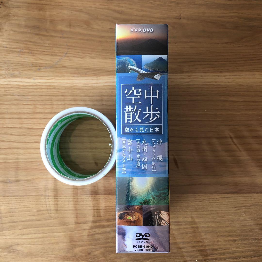 NHK DVD 空中散歩 空から見た日本 DVDセット〈3枚組〉