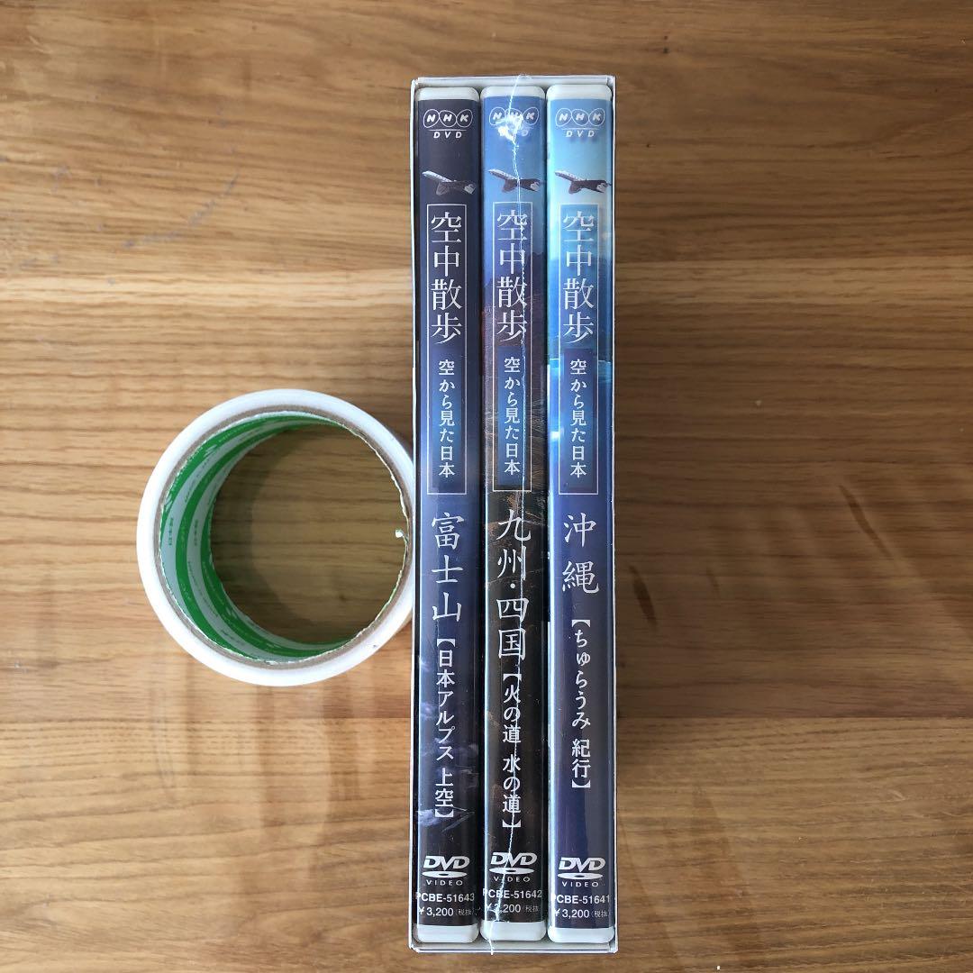 NHK DVD 空中散歩 空から見た日本 DVDセット〈3枚組〉