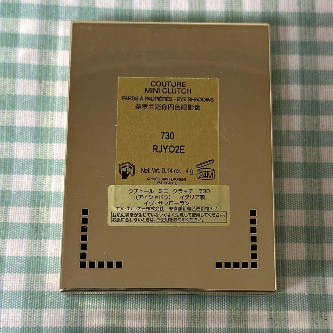イヴサンローラン アイシャドウ クチュールミニクラッチ730
