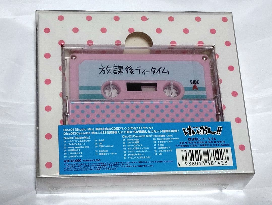 【新品未開封品】けいおん!! 放課後ティータイム II 初回限定盤