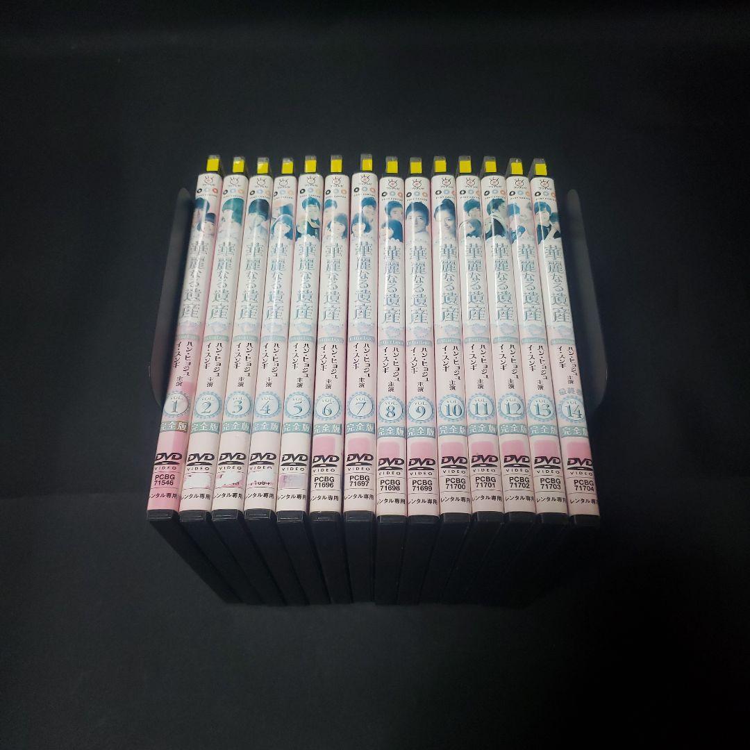 〔韓国ドラマ〕華麗なる遺産DVD全巻セット 【レンタルアップ品】