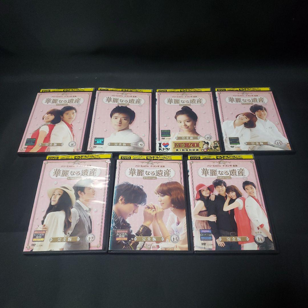 〔韓国ドラマ〕華麗なる遺産DVD全巻セット 【レンタルアップ品】