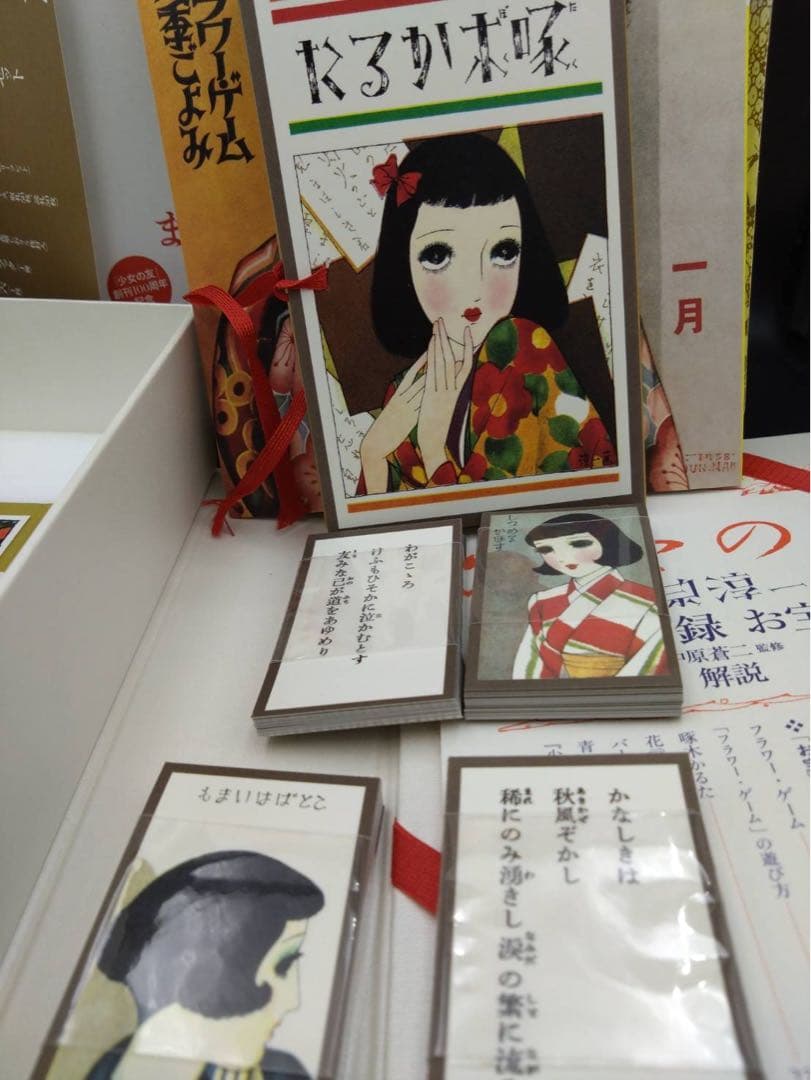 新品 少女の友 田村淳一 昭和の付録お宝セット 復刻版