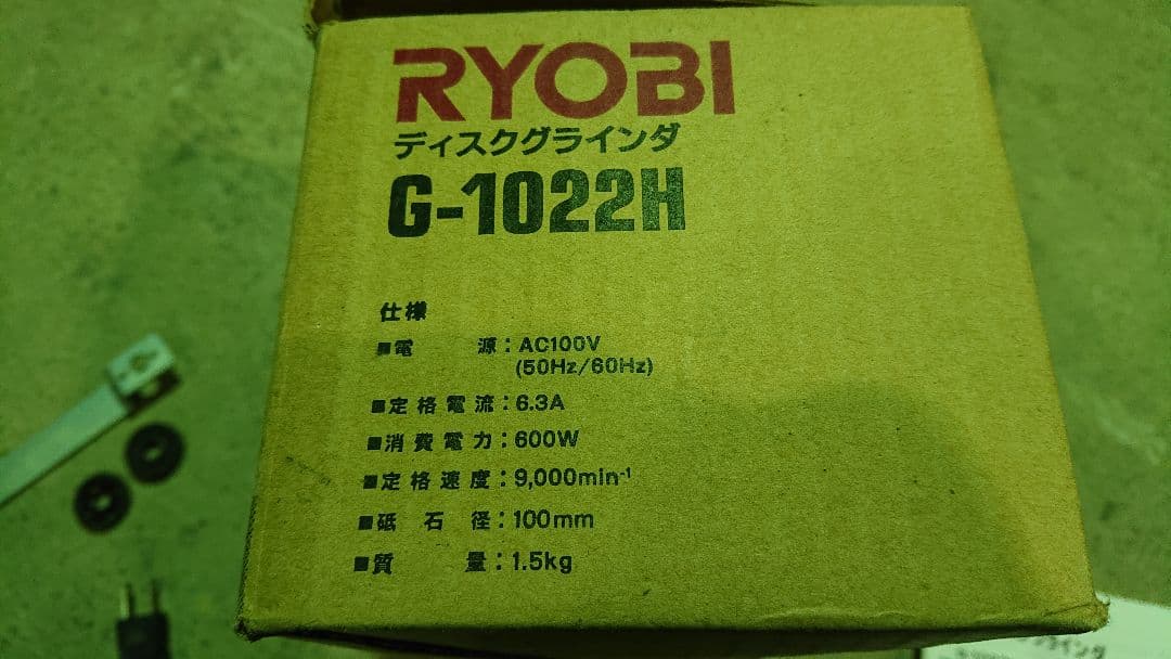 RYOBI ディスクグラインダー