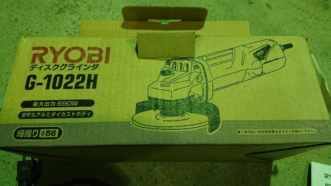 RYOBI ディスクグラインダー