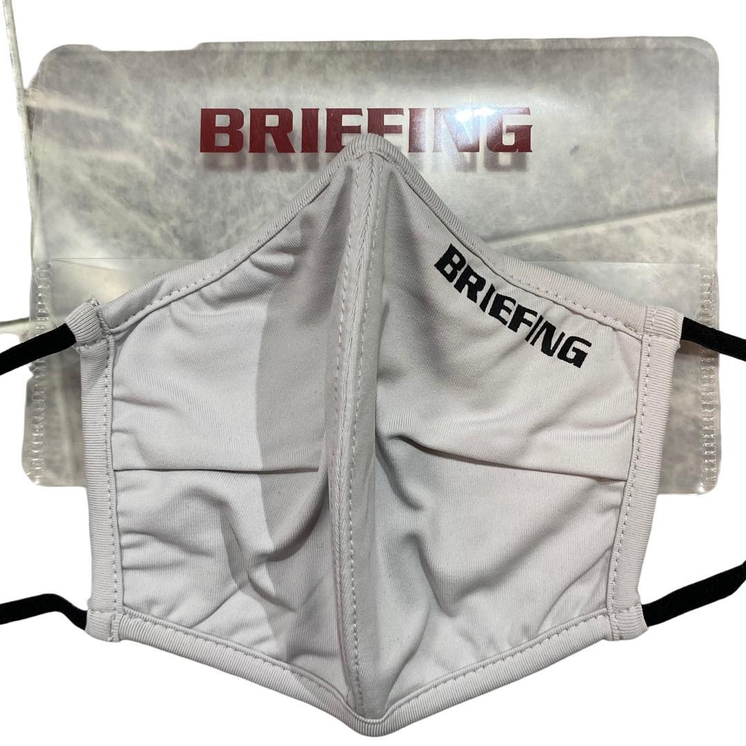 【新品】BRIEFING ブリーフィング ケース付き 洗濯可能マスク 3点セット