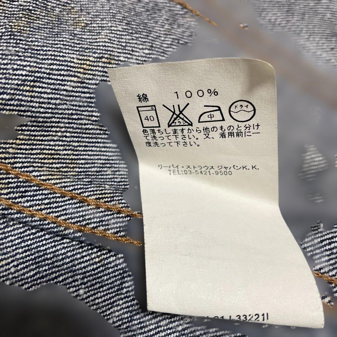 LEVI'S 70505 デニムジャケット Mサイズ