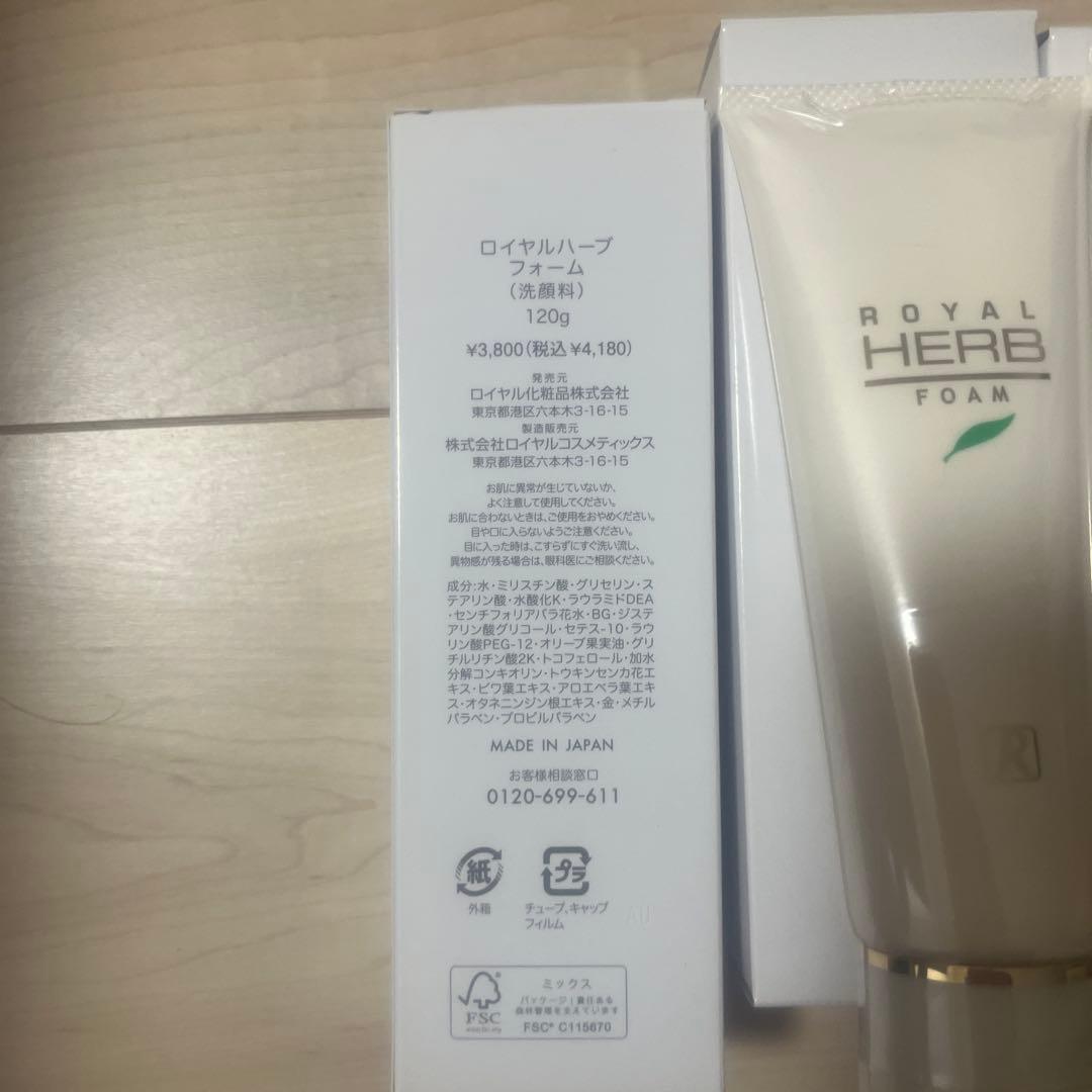 新品未使用✨ロイヤルハーブフォーム 120g 3本セット