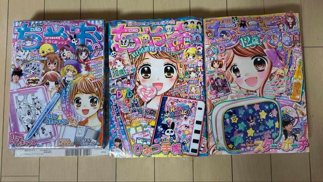 ちゃお　2016年３月号〜12月号、2017年２月号、未読・付録付　１２冊