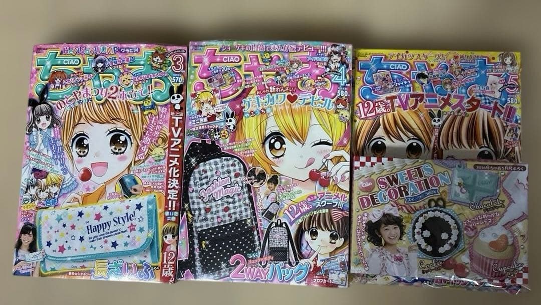 ちゃお　2016年３月号〜12月号、2017年２月号、未読・付録付　１２冊