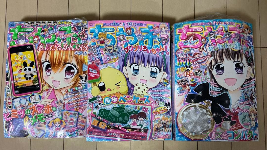 ちゃお　2016年３月号〜12月号、2017年２月号、未読・付録付　１２冊