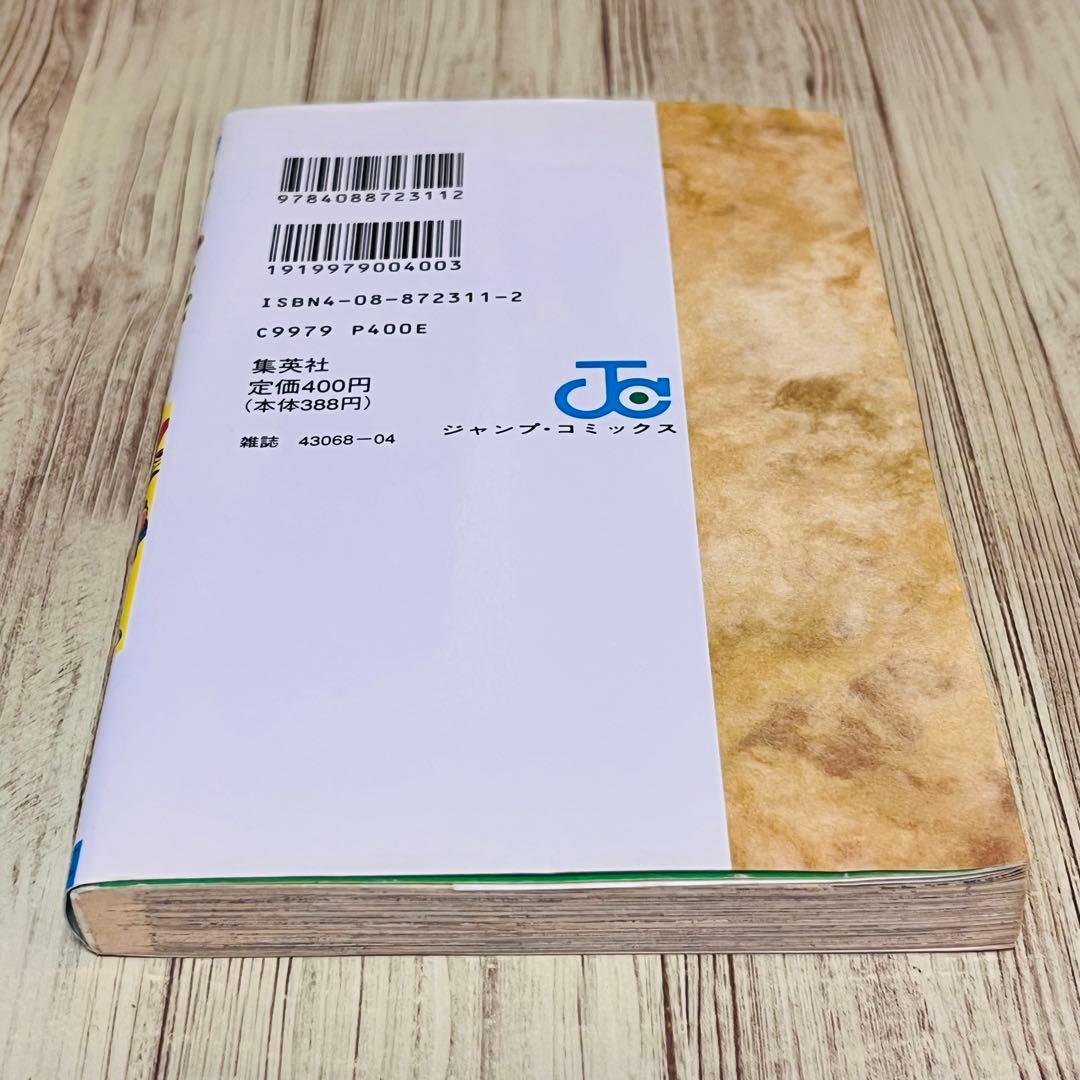 【美品相当品】 遊戯王 1巻 1刷 初版 高橋和希 ジャンプ 集英社