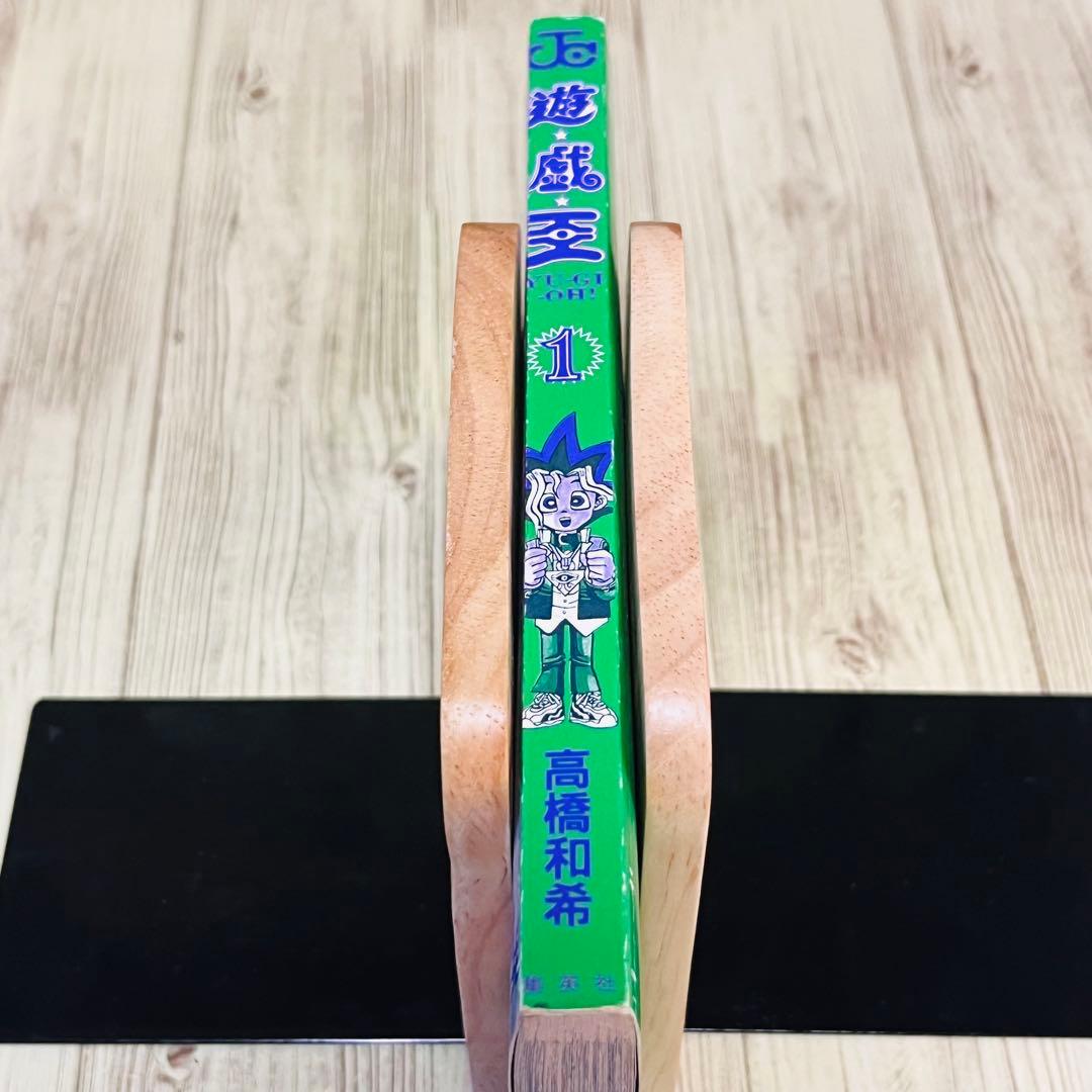 【美品相当品】 遊戯王 1巻 1刷 初版 高橋和希 ジャンプ 集英社
