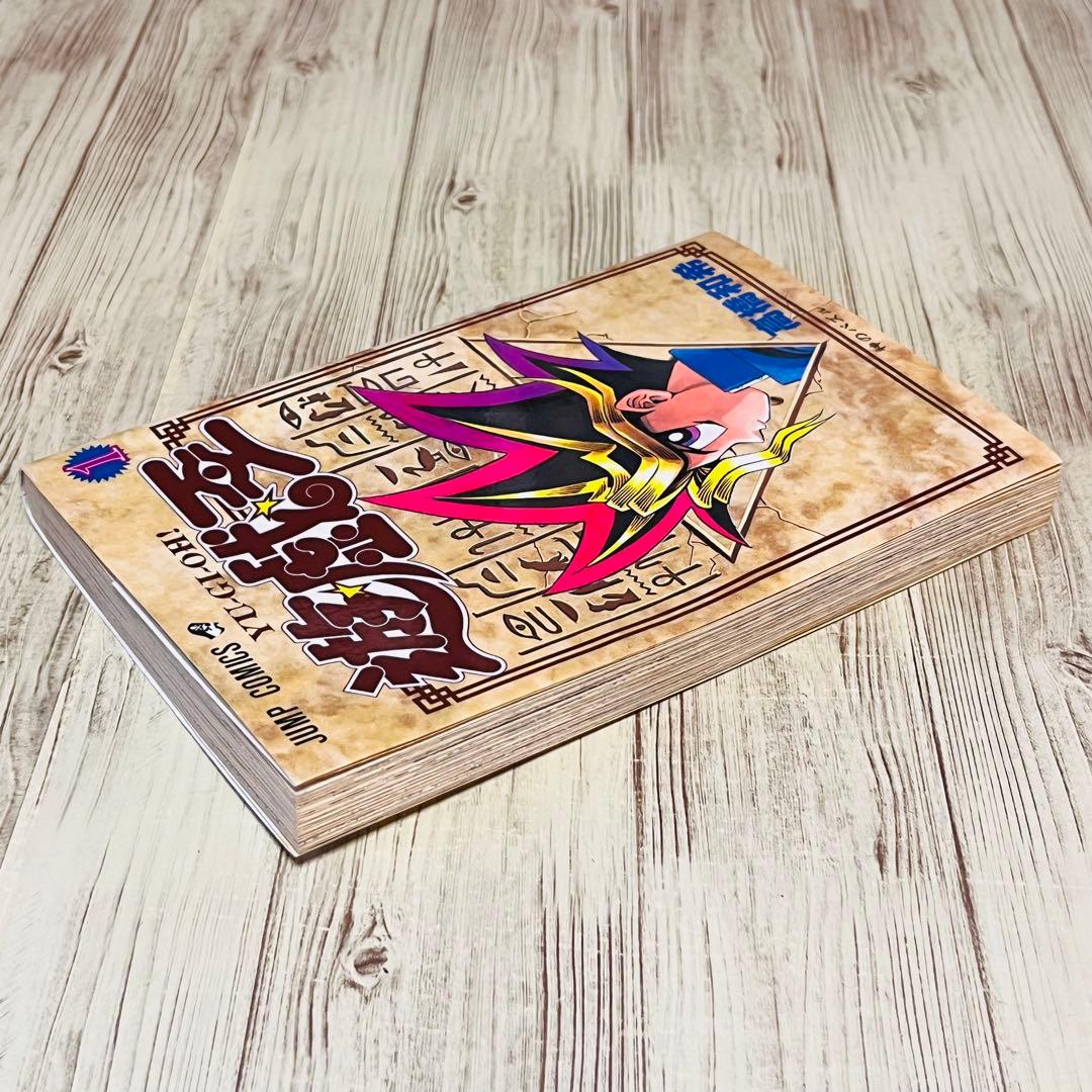 【美品相当品】 遊戯王 1巻 1刷 初版 高橋和希 ジャンプ 集英社