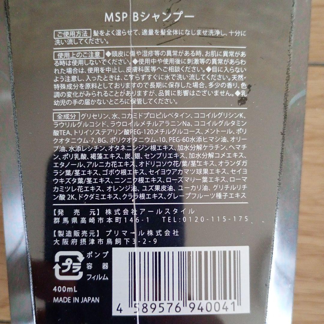 &GINO PREMIUM BLACK SHAMPOO 2本セット