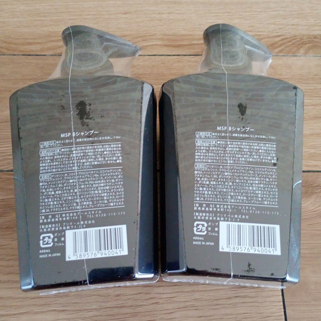 &GINO PREMIUM BLACK SHAMPOO 2本セット