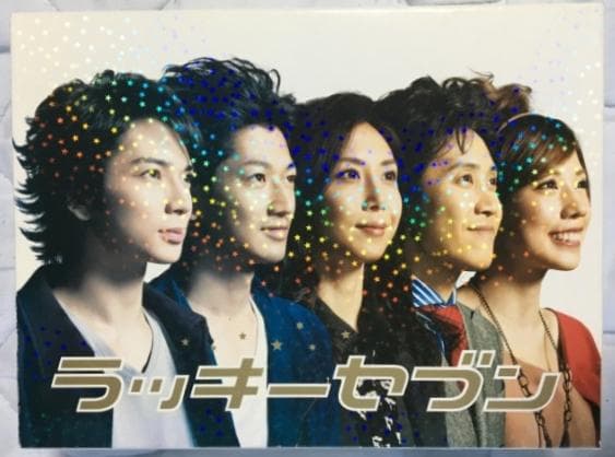 ラッキーセブン DVD
