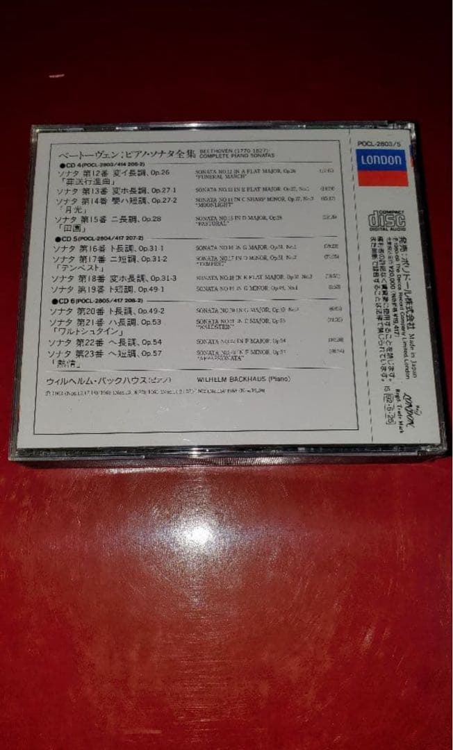 ベートーヴェン:ピアノ・ソナタ全集 ヴィルヘルム・バックハウス(p)