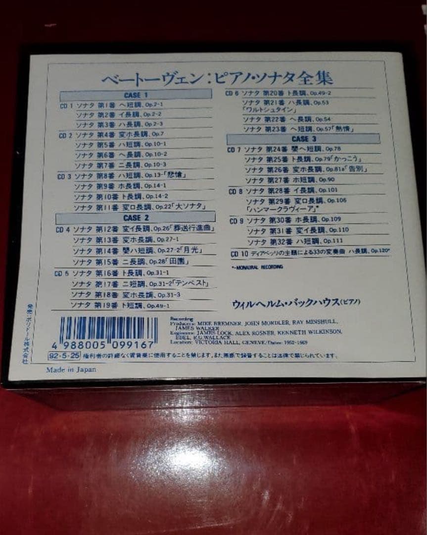 ベートーヴェン:ピアノ・ソナタ全集 ヴィルヘルム・バックハウス(p)