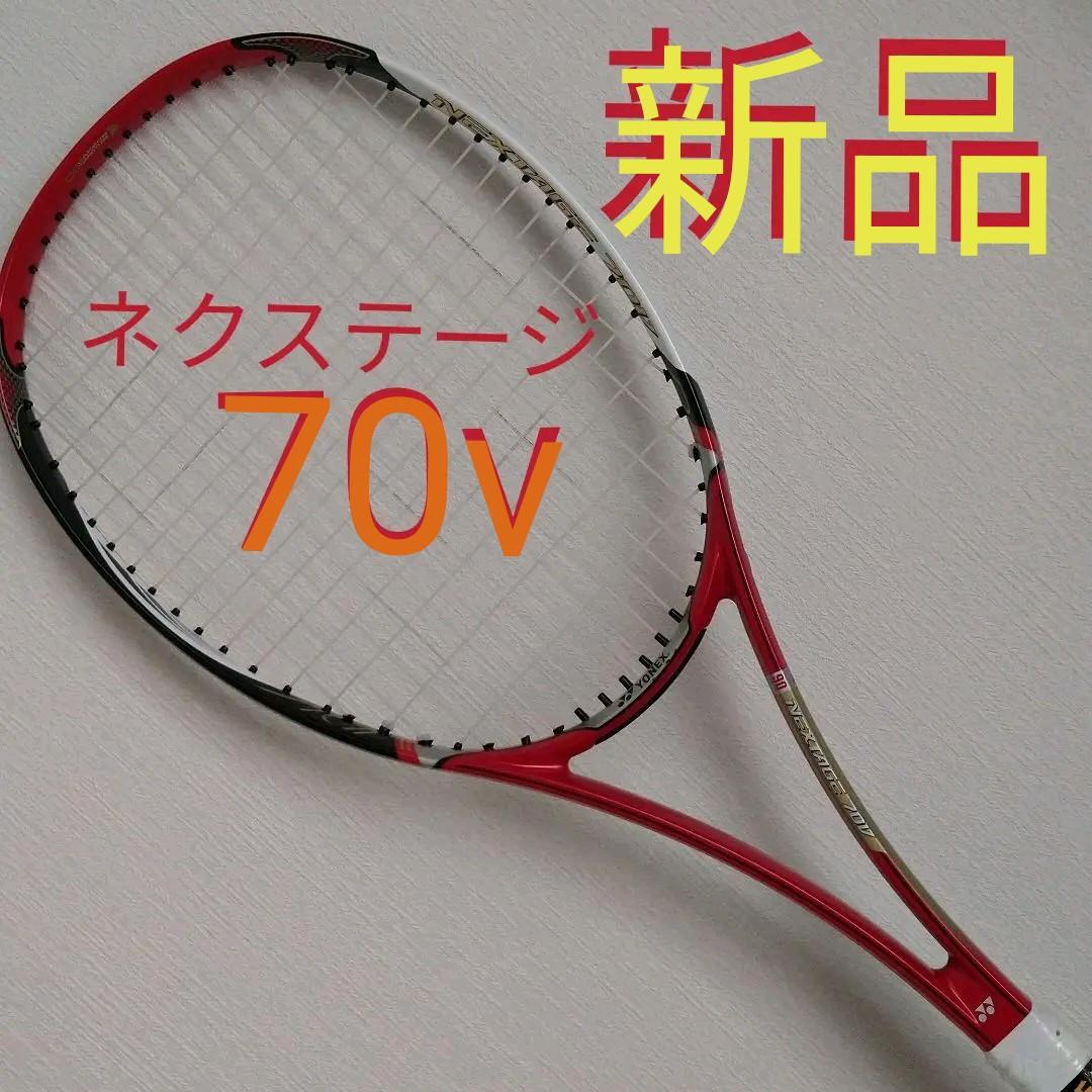 ネクステージ　70v　NEXTAGE　ヨネックス　ソフトテニス　ラケット　未使用