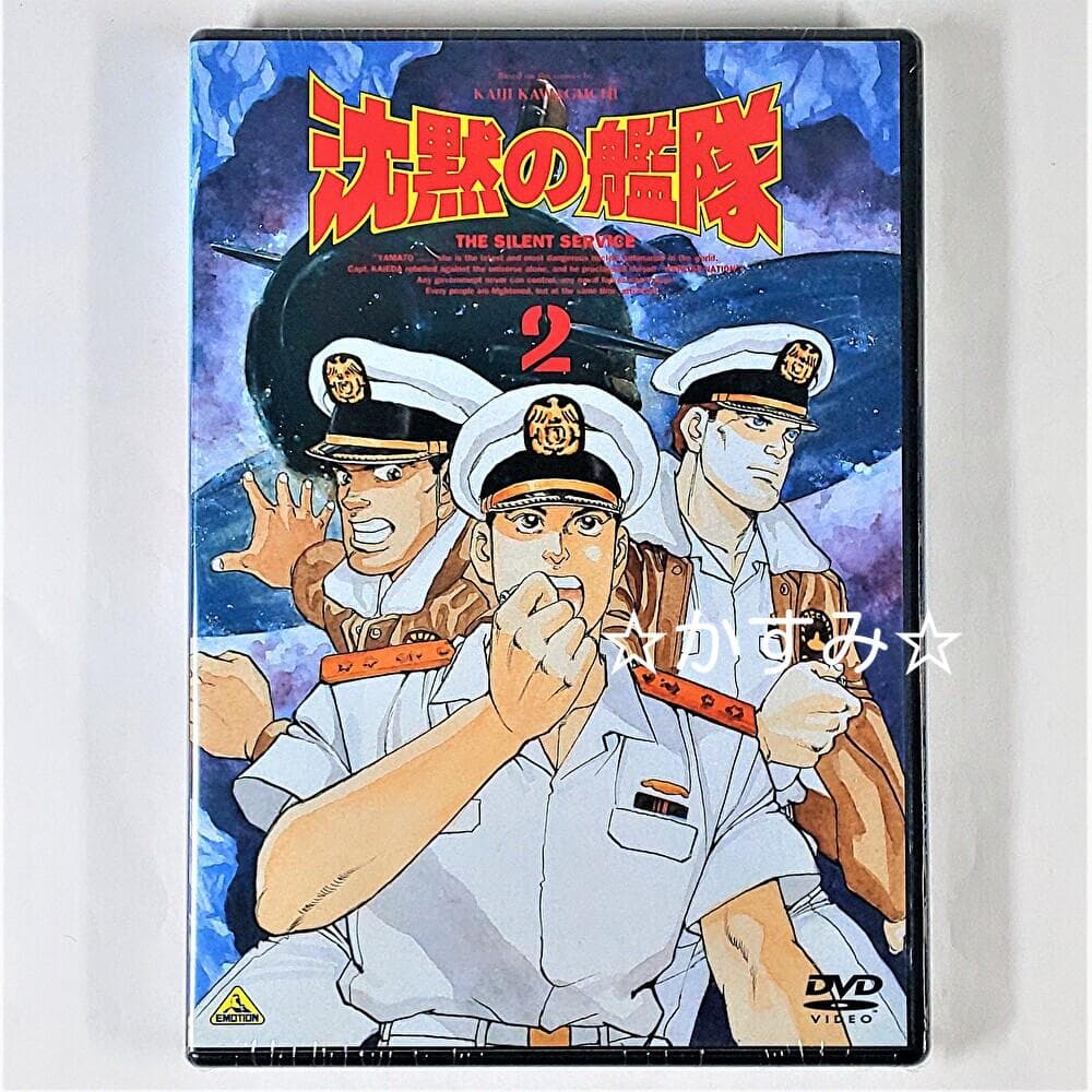 【新品未開封】 沈黙の艦隊 2　DVD