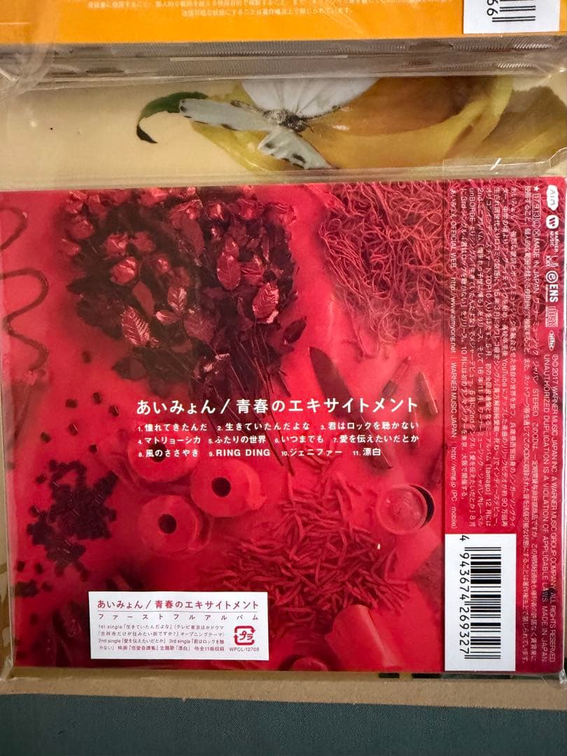 あいみょん アルバム　ポスター　クリアファイル