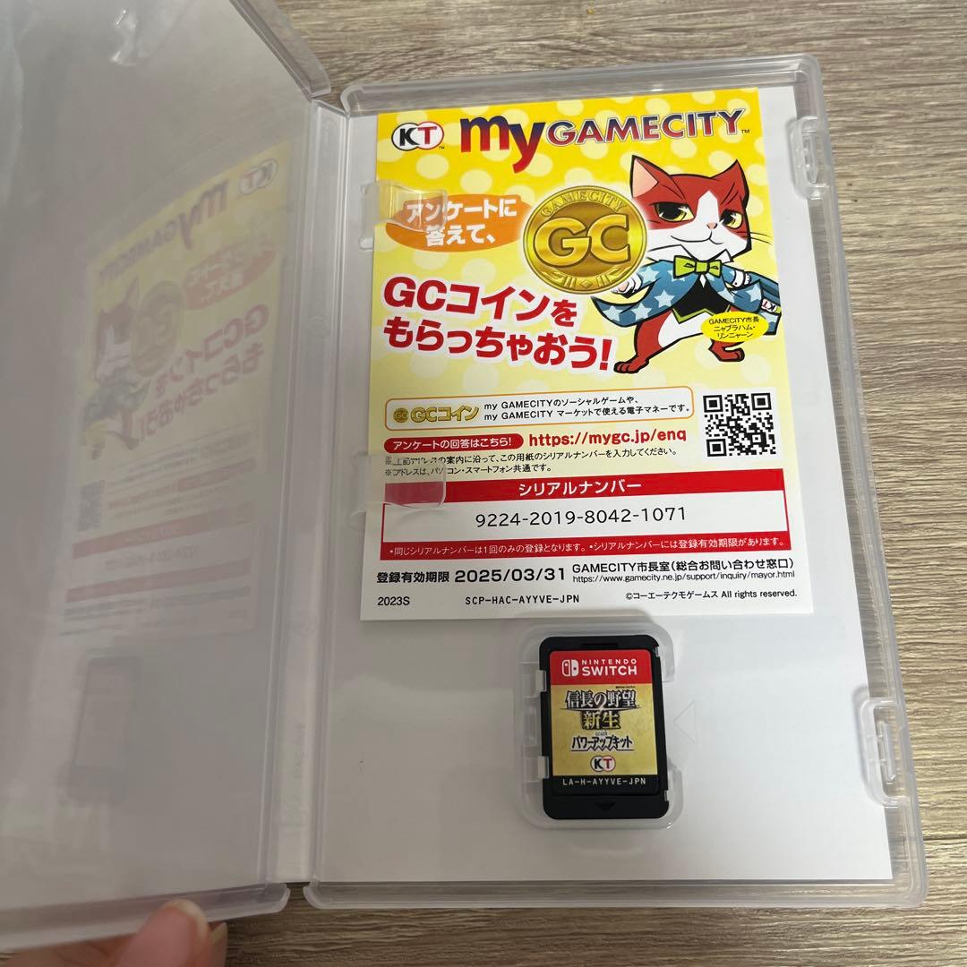 信長の野望・新生 with パワーアップキット Switch
