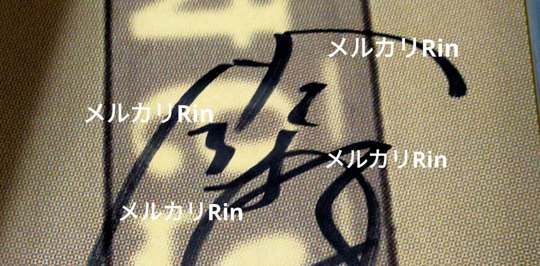 鈴木達央直筆サイン入りART ZINE 『That』