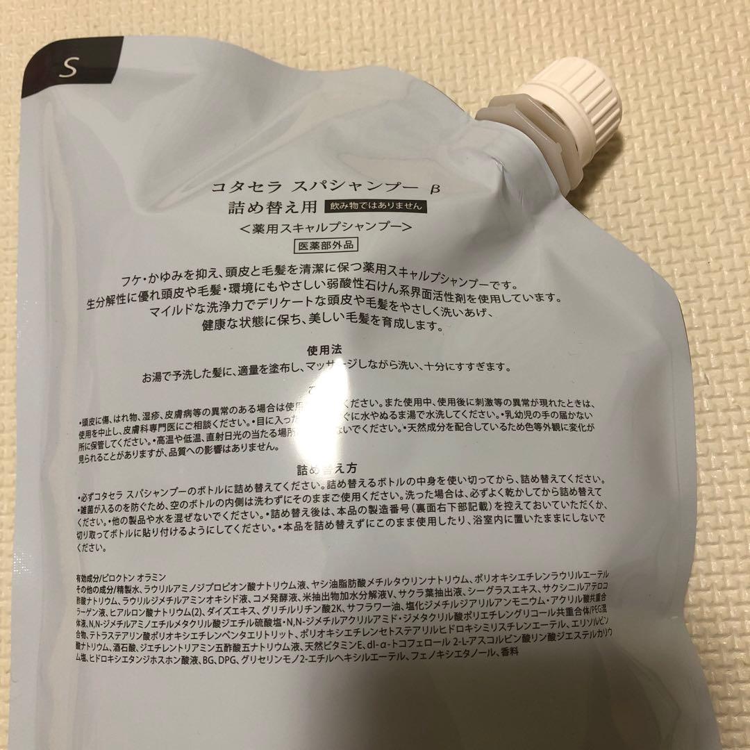COTA SERA Spa シャンプー 750mL 業務用　詰め替え