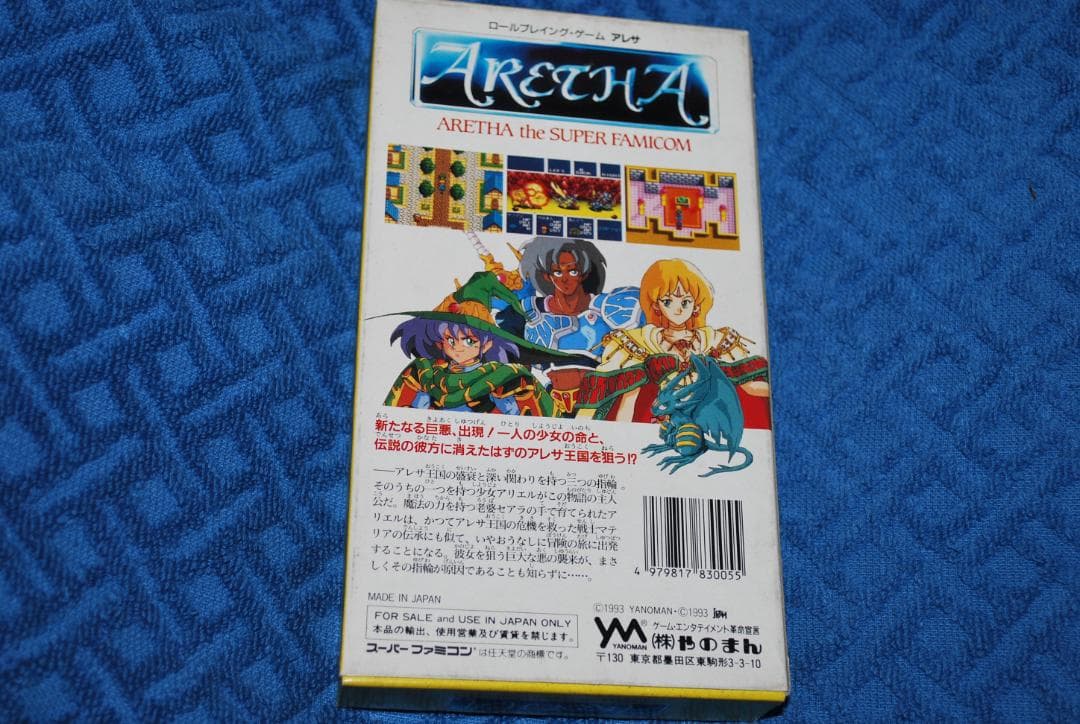 SFCソフト「アレサ」中古動作品の出品です。