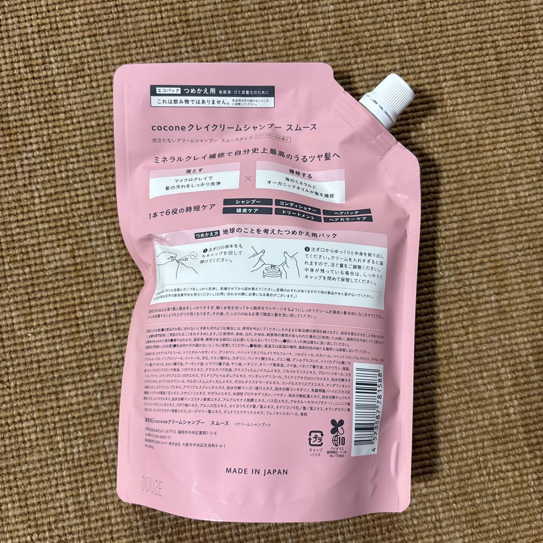 cocone クリームシャンプー ポンプ式 400gリフィル付き