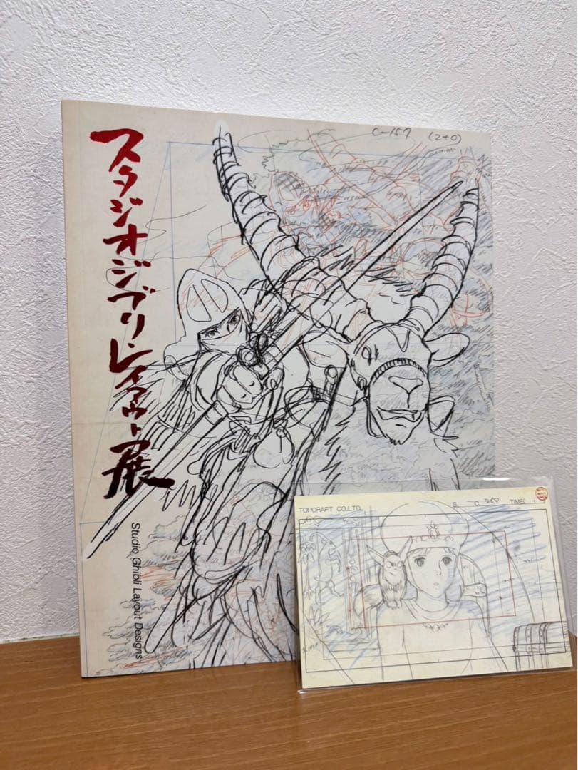 レイアウト展 図録 ポストカードセット　ジブリ　ナウシカ