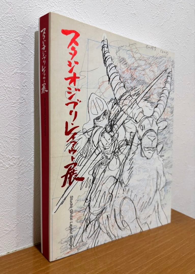 レイアウト展 図録 ポストカードセット　ジブリ　ナウシカ