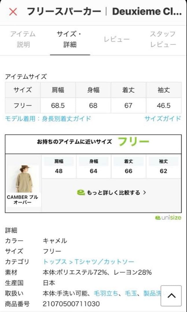 Deuxieme Classe フリースパーカー
