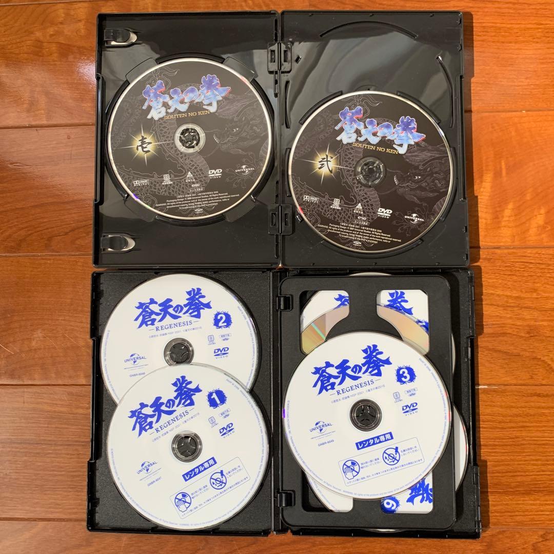 蒼天の拳＆REGENESIS　DVD全巻セット