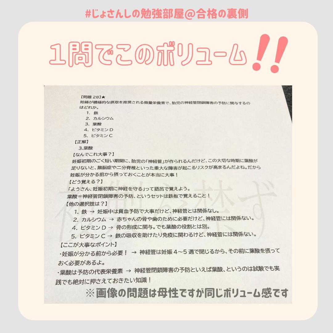 助産師学校受験対策　基礎看護学250問 　看護師　問題集