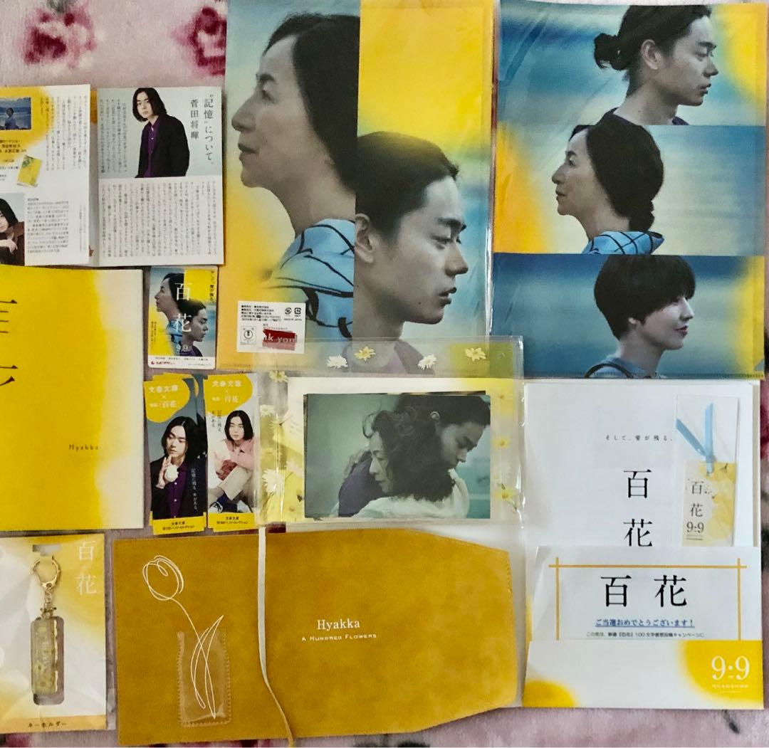 百花 Blu-ray CD 川村元気初版サイン入り本　グッズ　クリアファイル