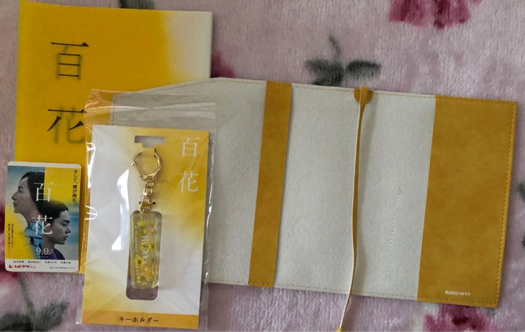 百花 Blu-ray CD 川村元気初版サイン入り本　グッズ　クリアファイル