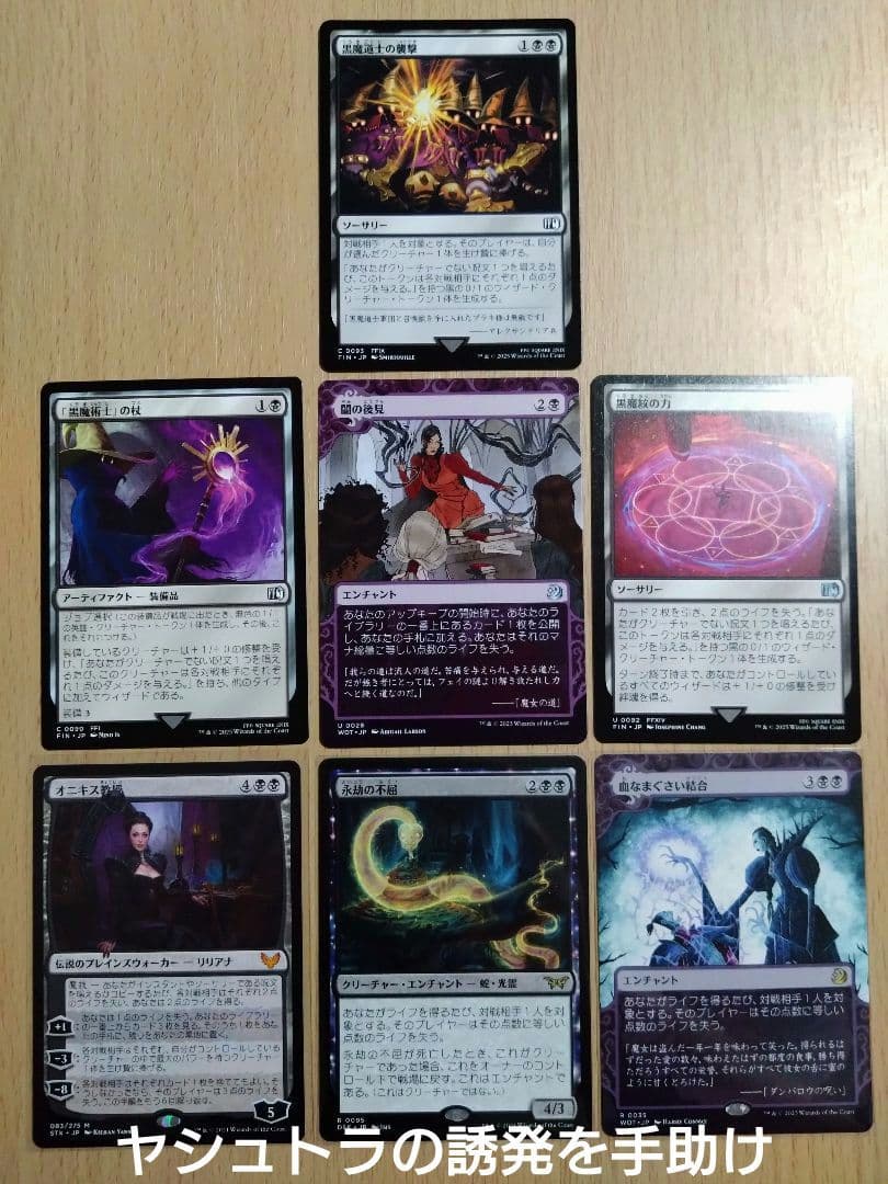 【MTG】統率者デッキ 魔女、ヤ・シュトラ・ルル【EDH】