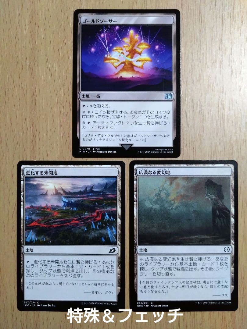 【MTG】統率者デッキ 魔女、ヤ・シュトラ・ルル【EDH】