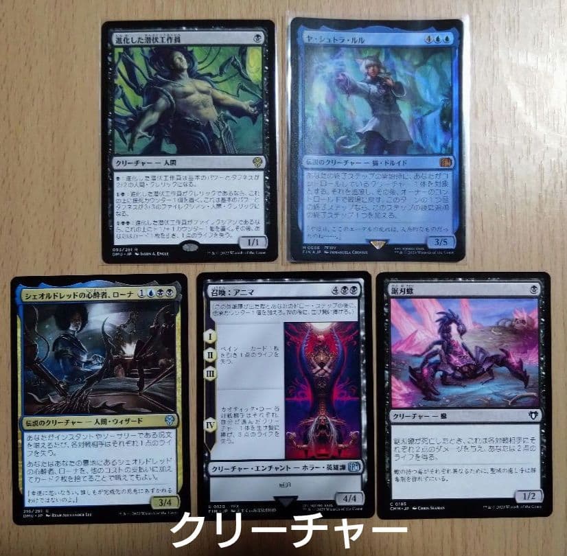 【MTG】統率者デッキ 魔女、ヤ・シュトラ・ルル【EDH】
